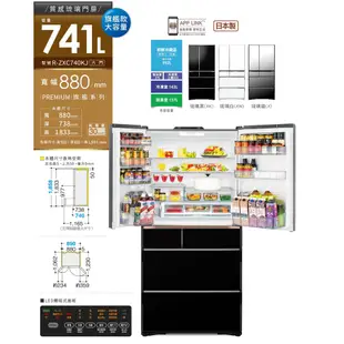 HITACHI日立六門741L琉璃冰箱RZXC740KJ  【日群】