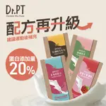 【DR.PT】機能性蛋白飲7入- 比利時巧克力 靜岡抹茶 北海道紅豆 草莓牛奶風味 運動補充飲 乳清蛋白