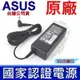 ASUS 華碩 65W 原廠規格 變壓器 AP.T3503.002 API-7595API-7629 CP045013-01