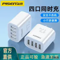 在飛比找露天拍賣優惠-【小雲精選國際購】品勝充電器多口usb插頭快充多功能四三口插