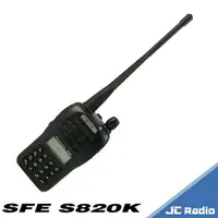 在飛比找樂天市場購物網優惠-SFE S820K VHF UHF 可選 超小型高功率 單頻