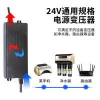 在飛比找ETMall東森購物網優惠-凈水器電源適配器家用電源線24V 3A 5A 2A凈水機通用