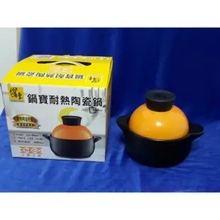 (板橋百貨區)  鍋寶耐熱陶瓷鍋(600ml)  優雅造型 上桌美觀 市價500元