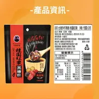 在飛比找樂天市場購物網優惠-【小資時刻】台灣手作黑糖飲桂圓紅棗 150g/包*5/組 [