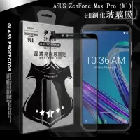 在飛比找momo購物網優惠-【VXTRA】華碩 ASUS ZenFone Max Pro