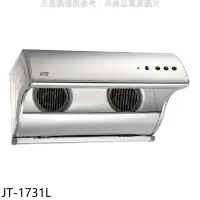 在飛比找環球Online優惠-喜特麗【JT-1731L】90公分直立式電熱型排油煙機(全省