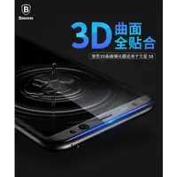 在飛比找蝦皮購物優惠-倍思 S8 plus高清 note8 玻璃貼 曲面滿版 9H