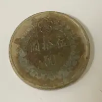 在飛比找蝦皮購物優惠-民國81年伍拾圓硬幣 五十元 50 金色 硬幣 錢幣