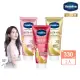 【Vaseline 凡士林】精華凝乳 330ml買1送1共2入(水光膠原/肌亮水潤/淡斑勻亮)