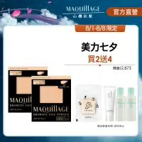 在飛比找momo購物網優惠-【MAQuillAGE 心機彩妝】輕羽粉餅囤貨組(粉蕊9.3