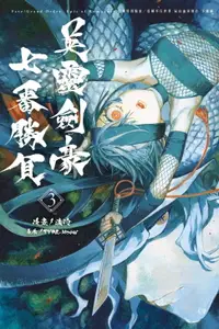 在飛比找樂天市場購物網優惠-【電子書】Fate/Grand Order-Epic of 