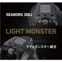 在飛比找蝦皮購物優惠-【川流釣具】DAIWA 大和  21年 SEABORG 30