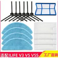 在飛比找蝦皮購物優惠-Ilife V5S Pro/V3S Pro/V3S Max/