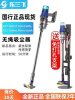 國行新品DYSON戴森V12DETECT SLIM FLUFFY輕量無線手持吸塵器除螨