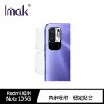 IMAK REDMI NOTE 10 5G/POCO M3 PRO 5G 鏡頭玻璃貼(兩片裝) 鏡頭保護貼 廠商直送