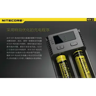 NEW i2【錸特光電 NITECORE台灣總代理】可修復IMR電池 充電器 i4 d4 18650 3號4號 AAA