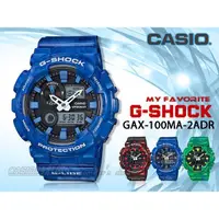 在飛比找蝦皮購物優惠-CASIO 時計屋 卡西歐手錶 G-SHOCK GAX-10