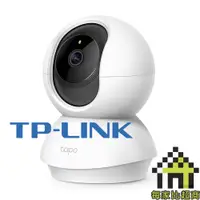 在飛比找蝦皮商城優惠-TP-Link Tapo C200 攝影機 旋轉式 家庭安全
