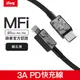 【iFory】Type-C to Lightning蘋果MFi認證PD快充編織充電傳輸線-1.8M（曜石黑）_廠商直送