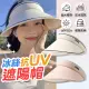 【Zhuyin】防紫外線UPF50+大帽簷空頂帽(防曬帽 遮陽帽 抗UV帽)