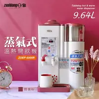 在飛比找樂天市場購物網優惠-【現貨】飲水機 淨水器 日象蒸氣式溫熱濾心開飲機 濾心開飲機