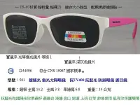 在飛比找Yahoo!奇摩拍賣優惠-佐登太陽眼鏡 顏色 降低光害眼鏡 消除玻璃反射光 運動太陽眼