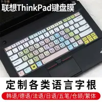 在飛比找樂天市場購物網優惠-適用於聯想ThinkPad法日韓語字根鍵盤膜E490筆記本E