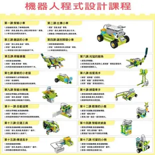 昌兒 程式積木 360合一高級教育套裝 含收納盒 搖控器 現貨 聖誕禮物 交換禮物