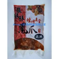 在飛比找蝦皮購物優惠-張酥酥煙燻去骨鳳爪（麻辣）(1包600g)