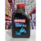 『油工廠』魔特 MOTUL MOTO 4T 15W40 15W-40 MA2 1L裝 通勤 代步