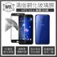 【MK馬克】HTC U11 高清防爆全滿版玻璃鋼化膜-黑色
