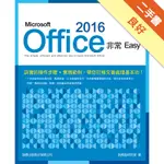 MICROSOFT OFFICE 2016 非常 EASY[二手書_良好]11315890246 TAAZE讀冊生活網路書店