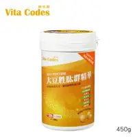在飛比找樂天市場購物網優惠-Vita-Codes 官方嚴選 大豆胜肽群精華450g-陳月
