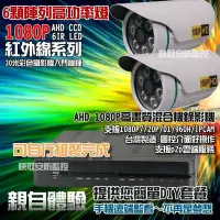 在飛比找Yahoo!奇摩拍賣優惠-1080P 可取 高雄 監視器 AHD DVR catch 