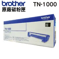 在飛比找PChome24h購物優惠-BROTHER TN-1000 黑色 原廠碳粉匣