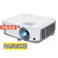 在飛比找蝦皮商城優惠-viewsonic投影機 PA503XE 品牌旗艦店 15天