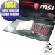 【Ezstick】MSI GF75 10SCSR 10SDR 10SCXR 奈米銀抗菌TPU 鍵盤保護膜 鍵盤膜