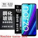 【愛瘋潮】現貨 Realme narzo 30A 超強防爆鋼化玻璃保護貼 (非滿版) 螢幕保護貼 (6.7折)