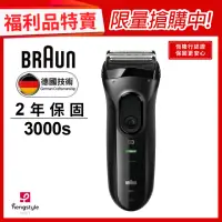 在飛比找momo購物網優惠-【德國百靈BRAUN】新升級三鋒系列電動刮鬍刀/電鬍刀 30