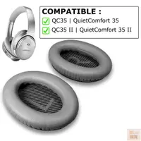 在飛比找蝦皮購物優惠-📢【送墊棉】真皮耳罩適用QC35 QC35 II BOSE 