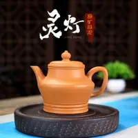 在飛比找樂天市場購物網優惠-宜兴紫砂壶 原矿段灯茶壶礼品