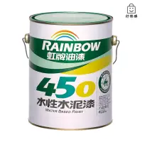 在飛比找蝦皮購物優惠-【好樂購】虹牌油漆 450水性水泥漆 水性 油漆 水泥漆 乳