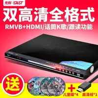 在飛比找樂天市場購物網優惠-SAST/先科SA-666 dvd影碟機ev vcd cd全