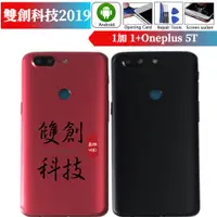 在飛比找蝦皮購物優惠-適用於1加 1+Oneplus 5T A5010 5 A50