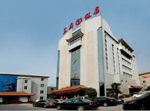 南陽王府飯店Wangfu Hotel
