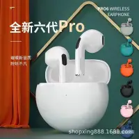 在飛比找蝦皮購物優惠-【現貨速發】pro6藍牙耳機J6藍牙耳機pro4觸摸降噪無綫