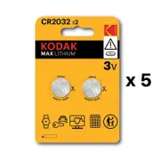 5x Kodak Batteries Max lithium CR2032 battery 3V 2 pack child safety blister