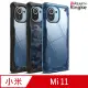 【Ringke】小米 Mi 11 Fusion X Case 防撞手機保護殼