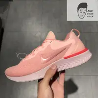 在飛比找蝦皮購物優惠-【AND.】NIKE ODYSSEY REACT WMNS 