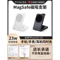 在飛比找ETMall東森購物網優惠-適用蘋果三合一無線充電器MagSafe磁吸快充iPhone1